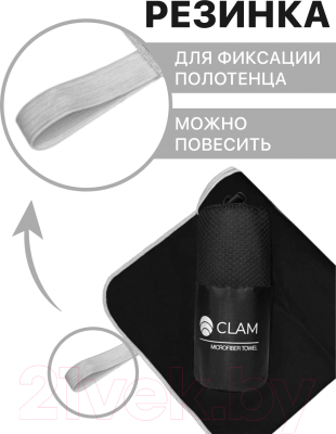 Полотенце Clam P02219 (черный)