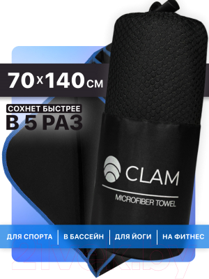 Полотенце Clam P02224 (черный)