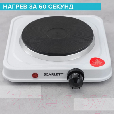 Электрическая настольная плита Scarlett SC-HP700S41