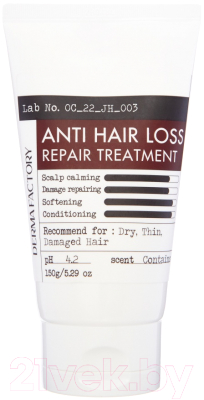 Бальзам для волос Derma Factory Anti Hair Loss Repair Treatment Восстанавливающий (150г)