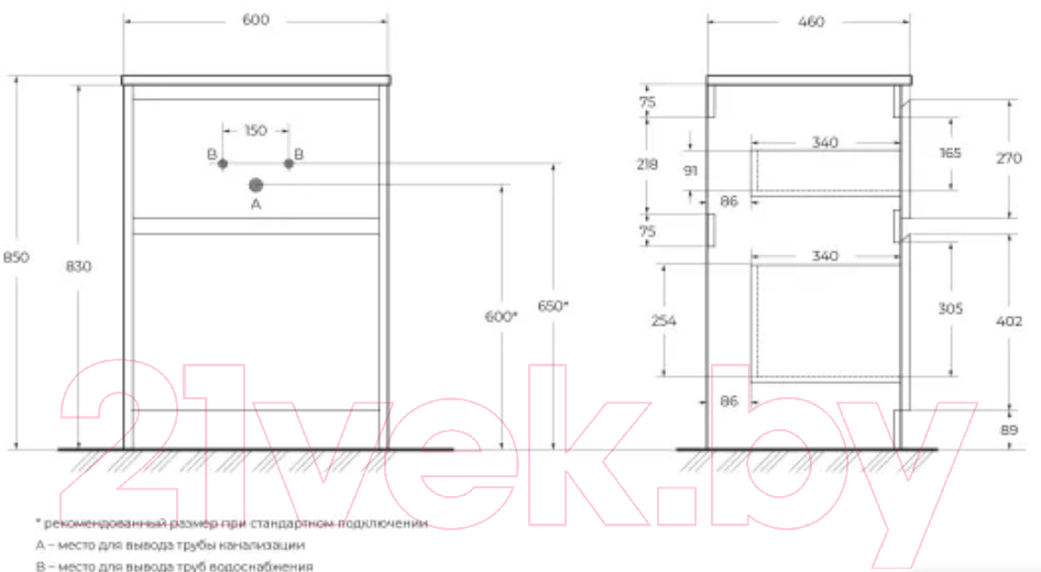 Тумба под умывальник BelBagno KRAFT-600-2C-PIA-RT