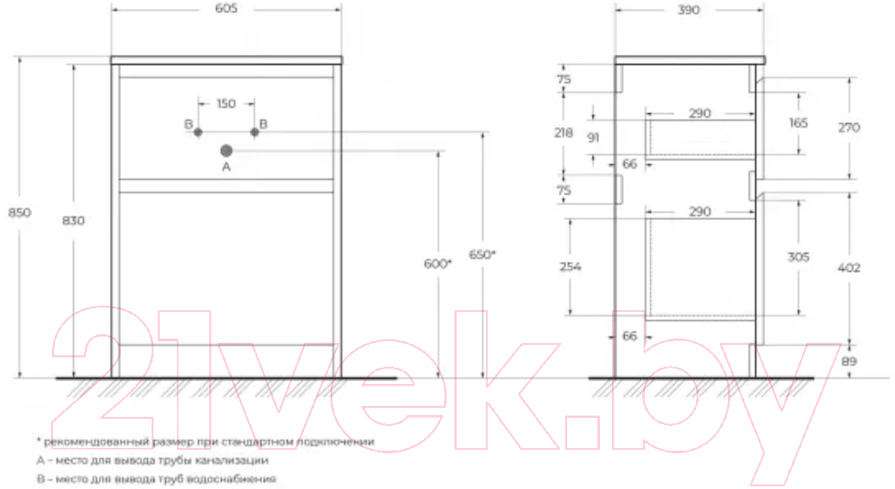 Тумба под умывальник BelBagno KRAFT39-600/390-2C-PIA-RT