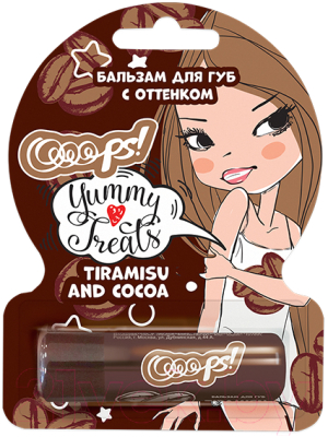 Бальзам для губ Galant Cosmetic Ooops! Yummy Treats Тiramisu And Cocoa (4.2г)