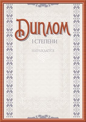 Грамота Брестская типография С265 - 
