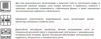 Изображение товара Летняя легкогрузовая шина Cordiant Business CS-2 215/70R15C 113/111S