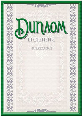 Грамота Брестская типография 23С267 - 