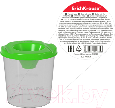Стакан-непроливайка Erich Krause Neon Solid / 58684 (зеленый)