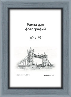 

Рамка, Д18КЛО/951 10x15