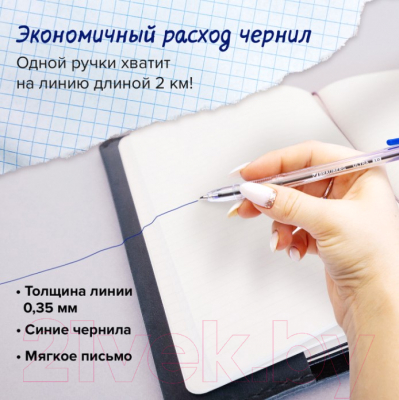 Набор шариковых ручек Brauberg 143570 (10шт, синий)