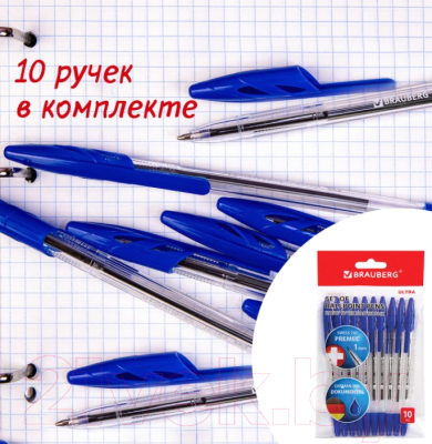 Набор шариковых ручек Brauberg 143570 (10шт, синий)
