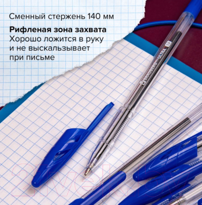 Набор шариковых ручек Brauberg 143570 (10шт, синий)