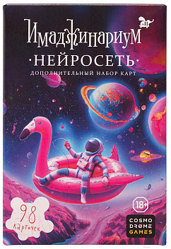 Изображение товара Дополнение к настольной игре Cosmodrome Games Имаджинариум / 52330