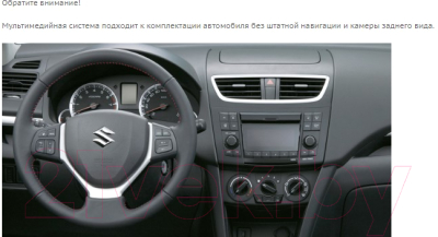 Бездисковая автомагнитола Incar TMX2-0704-3