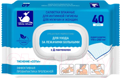 Влажные салфетки для интимной гигиены White Whale Для мужчин и женщин с экстрактом Каланхоэ (40шт)