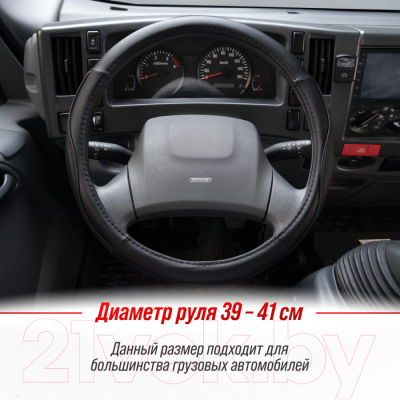 Оплетка на руль Skyway Combo 7 L / S01102302 (черный)