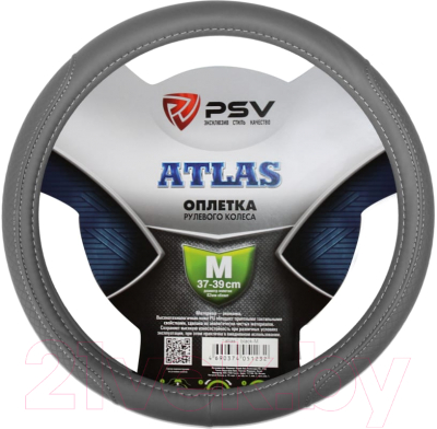 Изображение товара Оплетка на руль PSV Atlas M / 130438 (серый)