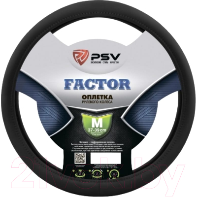 Оплетка на руль PSV Factor M / 131090 (черный)