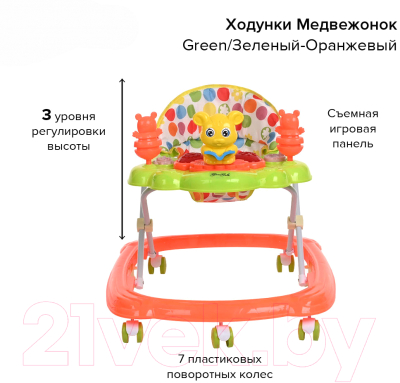 Ходунки Bambola Медвежонок / 828-1 (зеленый/оранжевый)