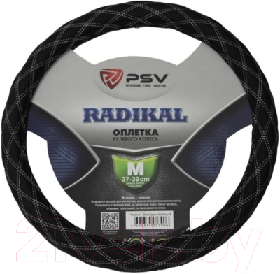 Оплетка на руль PSV Radikal M / 133075 (черный/серый)