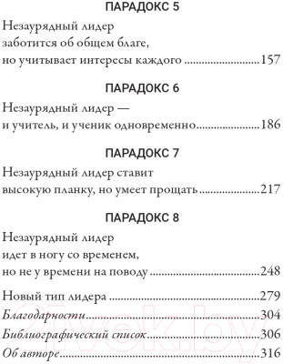 Книга АСТ Стратегии, которые приводят к выдающемуся результату (Элмор Т.)