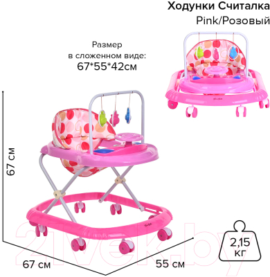 Ходунки Bambola Считалка / 809-1 (розовый)
