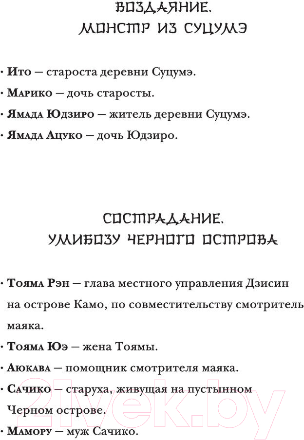 Художественная книга АСТ Серебряный змей в корнях сосны (Наумова С., Дубинина М.А.) — фото 3