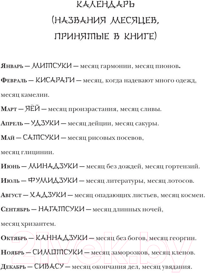 Художественная книга АСТ Серебряный змей в корнях сосны (Наумова С., Дубинина М.А.) — фото 6