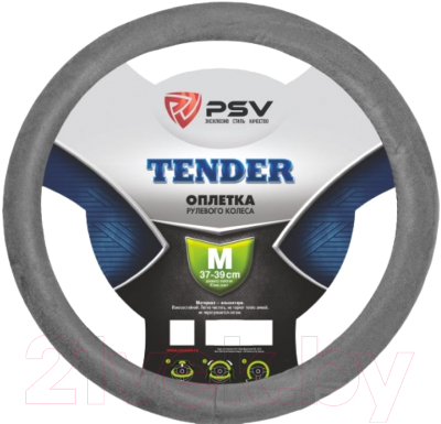 Оплетка на руль PSV Tender M / 116287 (серый)