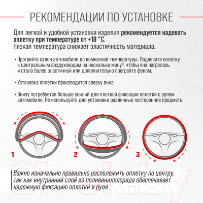 Оплетка на руль Skyway Art 6 M / S01102046/SW-103080 BK (черный)