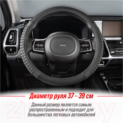 Оплетка на руль Skyway Combo 11 M / S01102471 (черный)