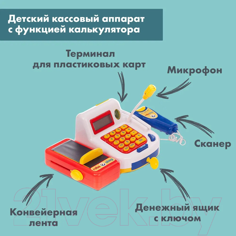 Магазин игрушечный Roba Продукты с весами и кассой / 98160