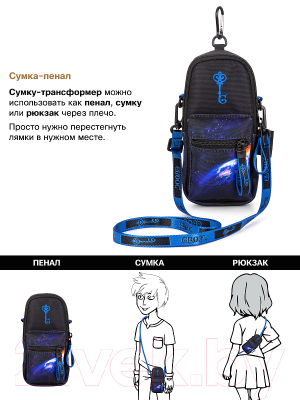 Школьный рюкзак Grooc 14-060 (с мешком и сумкой-пеналом)