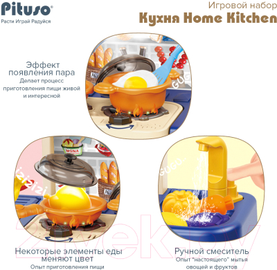 Детская кухня Pituso Home Kitchen / HW22004481