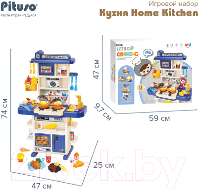 Детская кухня Pituso Home Kitchen / HW22004481
