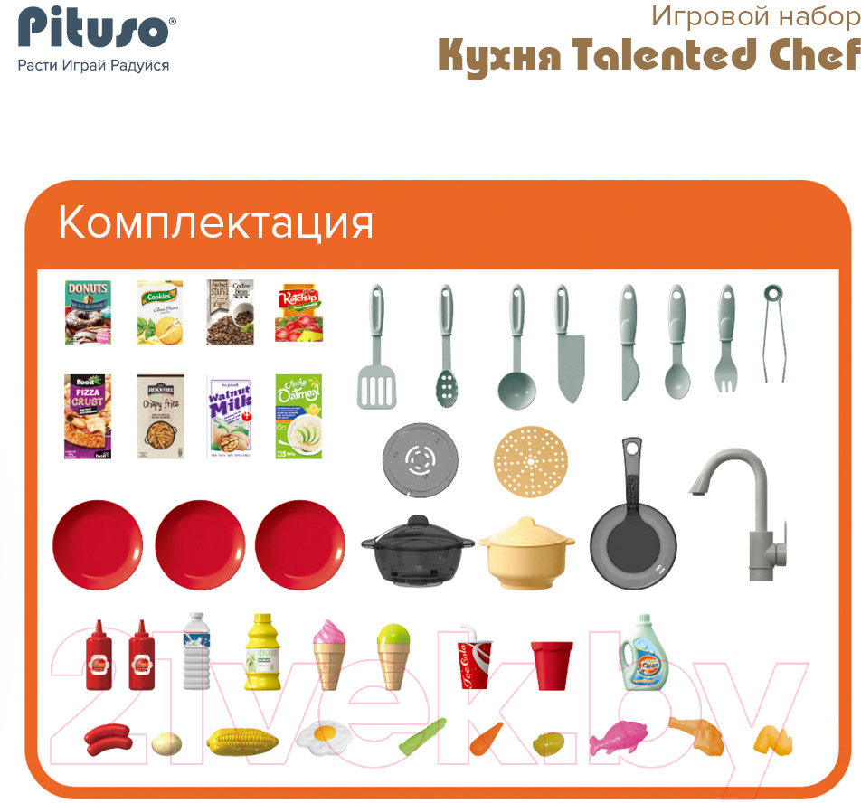 Детская кухня Pituso Talented Chef / HW21093891