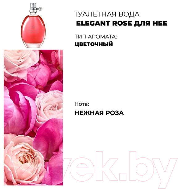 Туалетная вода Avon Scent Elegant Rose (30мл) — фото 3