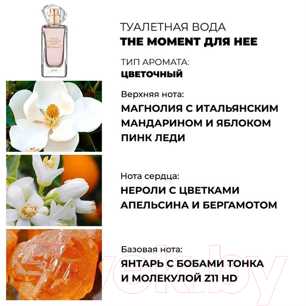 Парфюмерная вода Avon The Moment