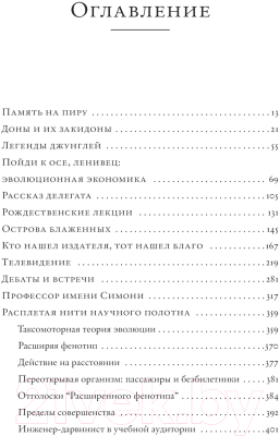 Книга АСТ Огарок во тьме (Докинз Р.)
