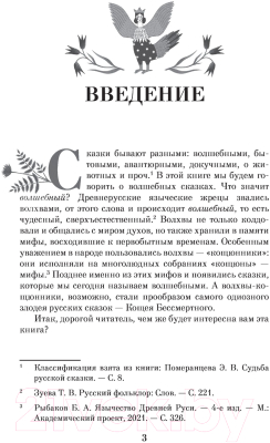 Книга АСТ Недетские сказки о смерти, сексе и конце света (Нижинская У.)