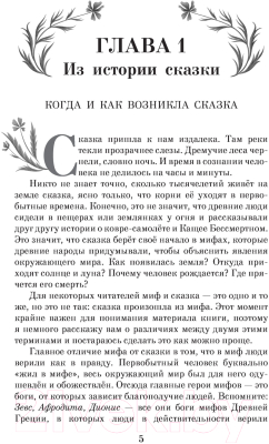 Книга АСТ Недетские сказки о смерти, сексе и конце света (Нижинская У.)