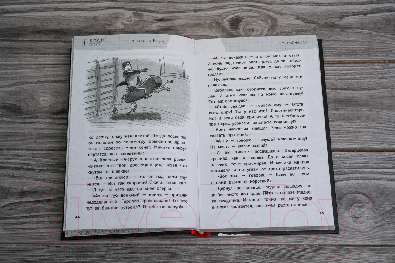 Художественная книга АСТ В черном-черном городе. Криповые истории (Абгарян Н. и др.) — фото 3