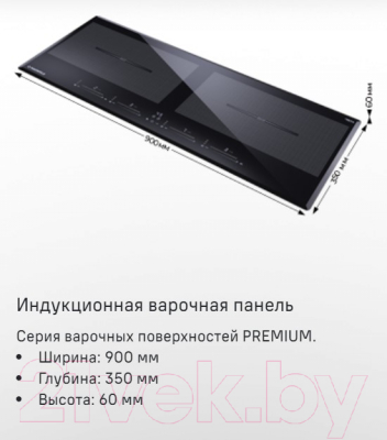 Индукционная варочная панель Maunfeld CVI904SFLBK LUX