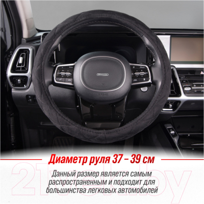 Оплетка на руль Skyway Eco Hit 1 M / S01101046 (черный)