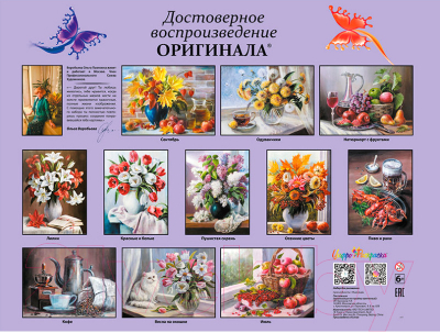 Картина по номерам БЕЛОСНЕЖКА Натюрморт с фруктами / 479-OVC