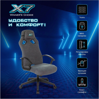 Купить Кресло геймерское A4Tech X7 GG-1300  