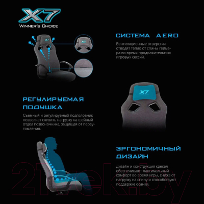 Кресло геймерское A4Tech X7 GG-1300 (серый)