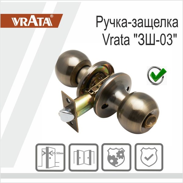 Ручка дверная Vrata ЗШ-03 (бронза)