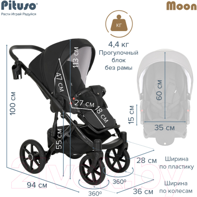 Детская универсальная коляска Pituso Moon 2 в 1 / M020 (черный)