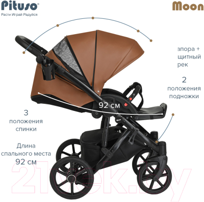 Детская универсальная коляска Pituso Moon 2 в 1 / M026 (Camel)