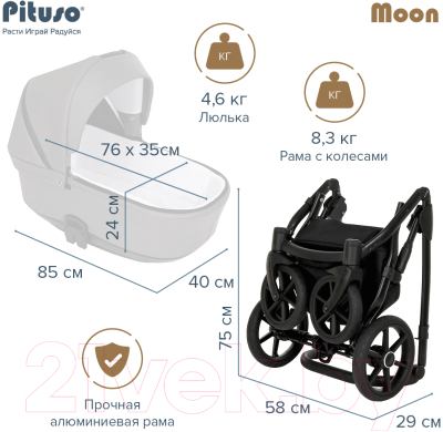 Детская универсальная коляска Pituso Moon 2 в 1 / M024 (ванильный)